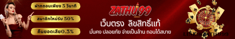 ZATHU99